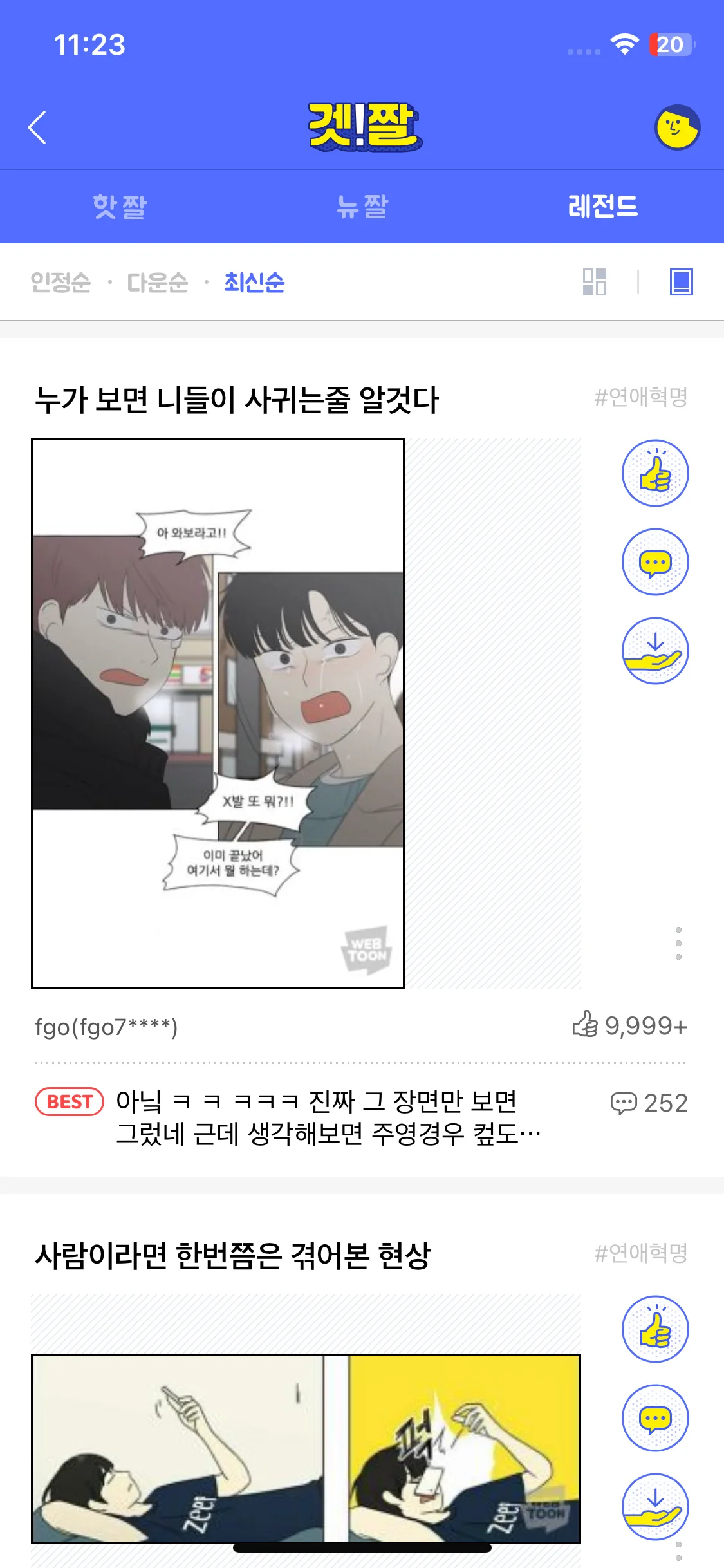 Test Image 18